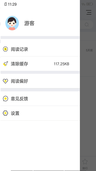 连阅免费小说最新版