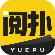 阅扑小说官方版