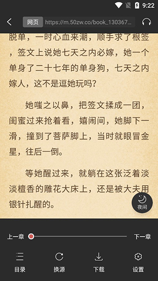 快搜小说
