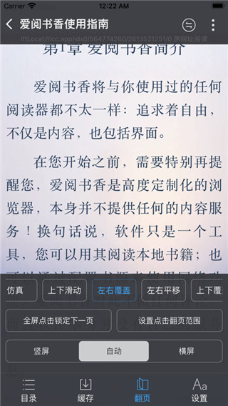 爱阅书香免费版