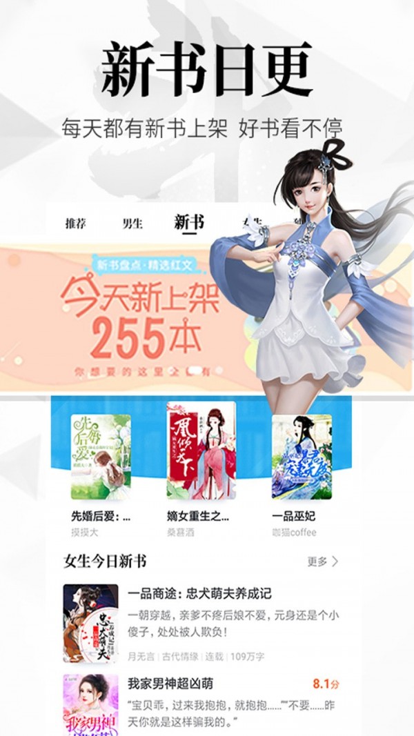 乐文小说免费版