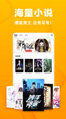 快读免费小说手机版