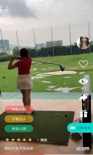 聊点点