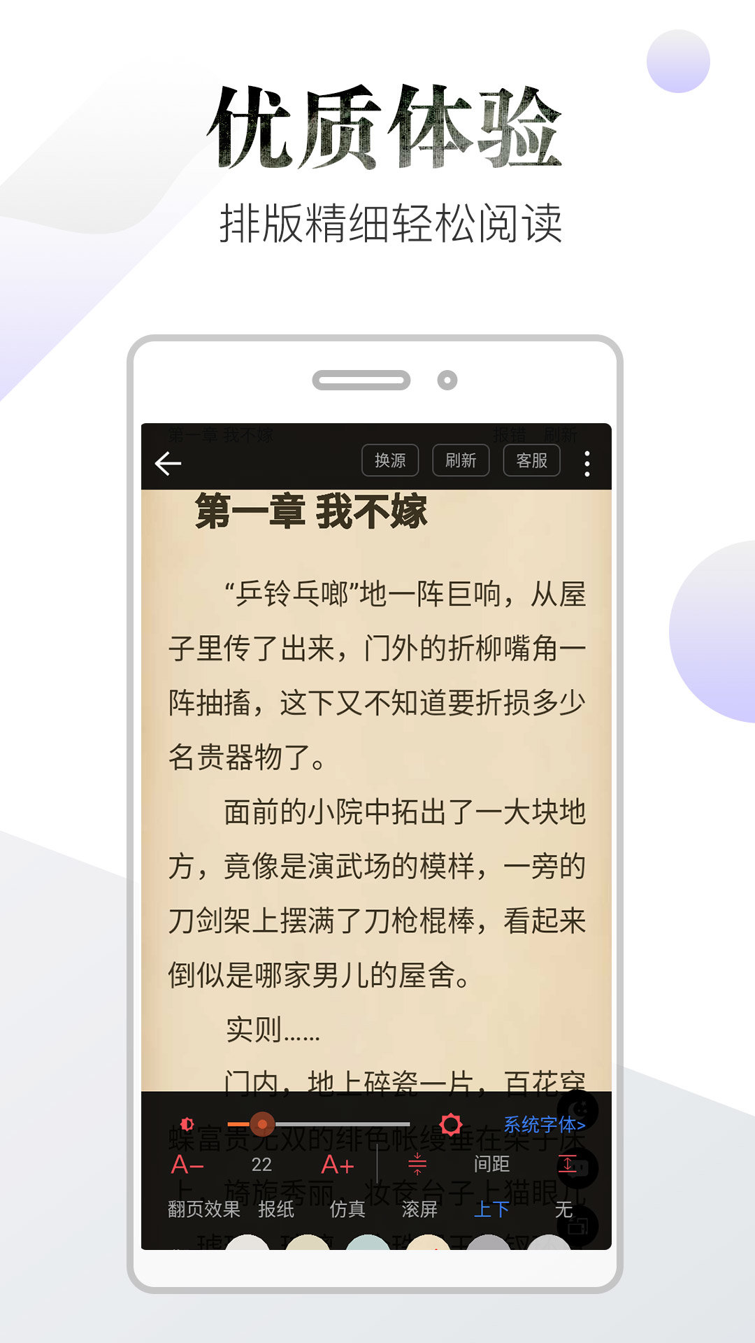 免费小说书城最新版