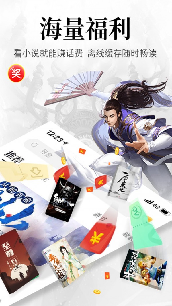 乐文小说免费版
