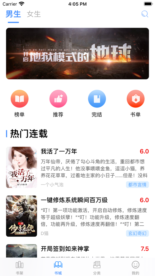 阅扑小说免费版