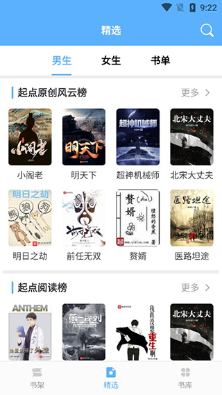 快搜小说