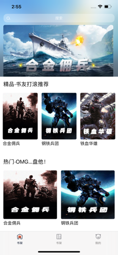 天天阅读手机版