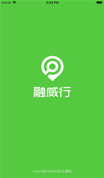 融威行