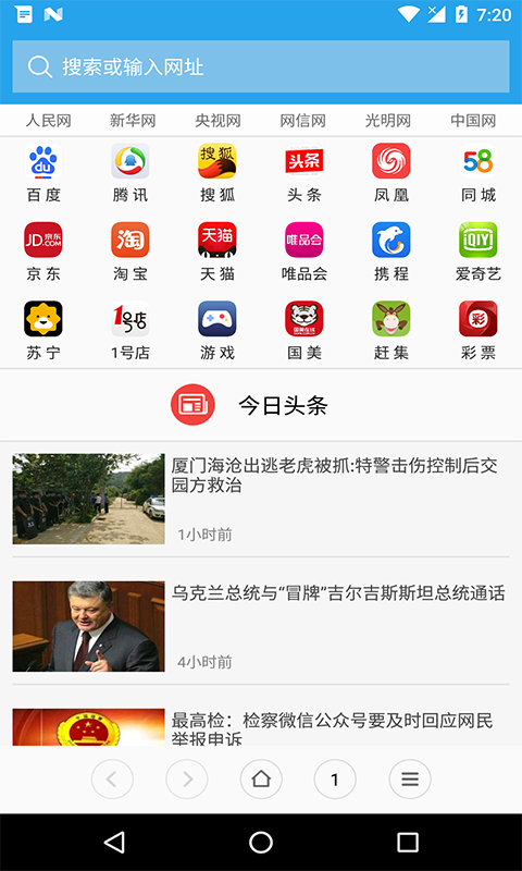 傲游浏览器抢票专版