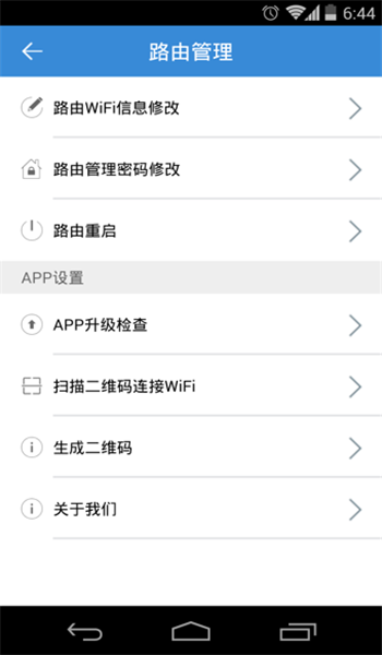 路由优化大师