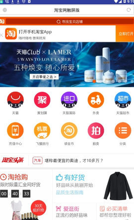 火锅浏览器