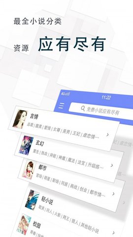 文思小说免费版