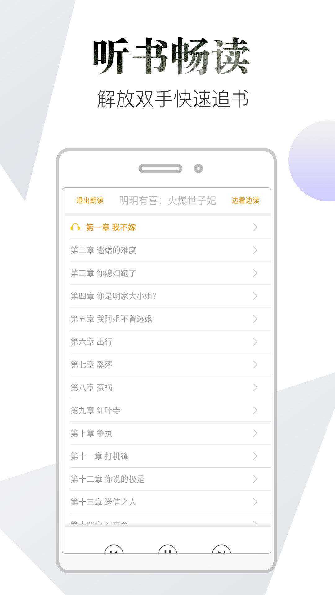免费小说书城最新版