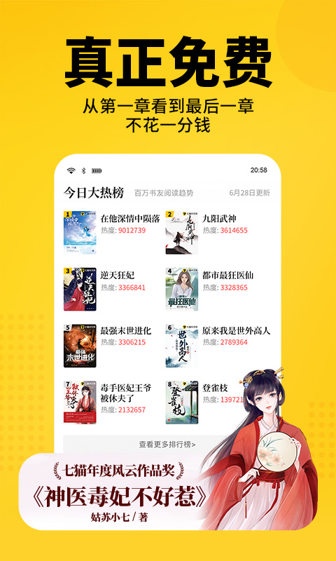 老猫小说免费版