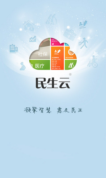 福建医保通