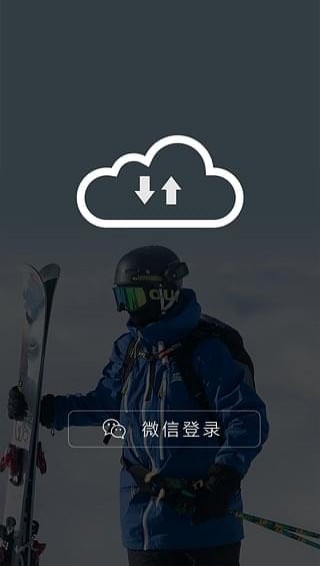 风云网盘app