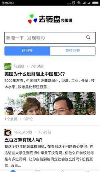 去转盘