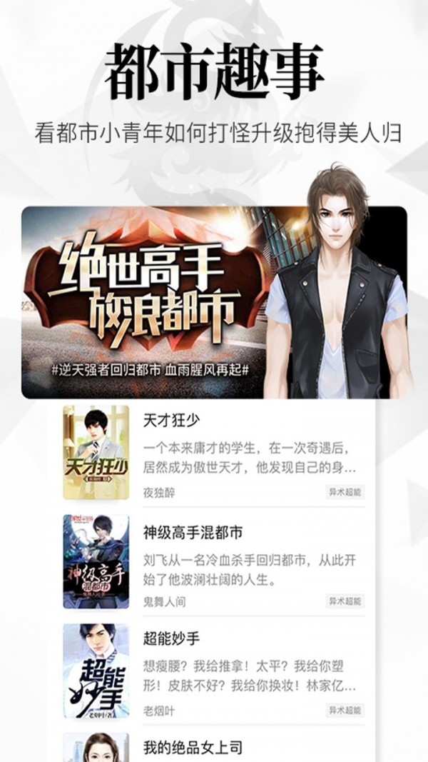 乐文小说免费版