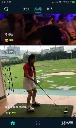 聊点点