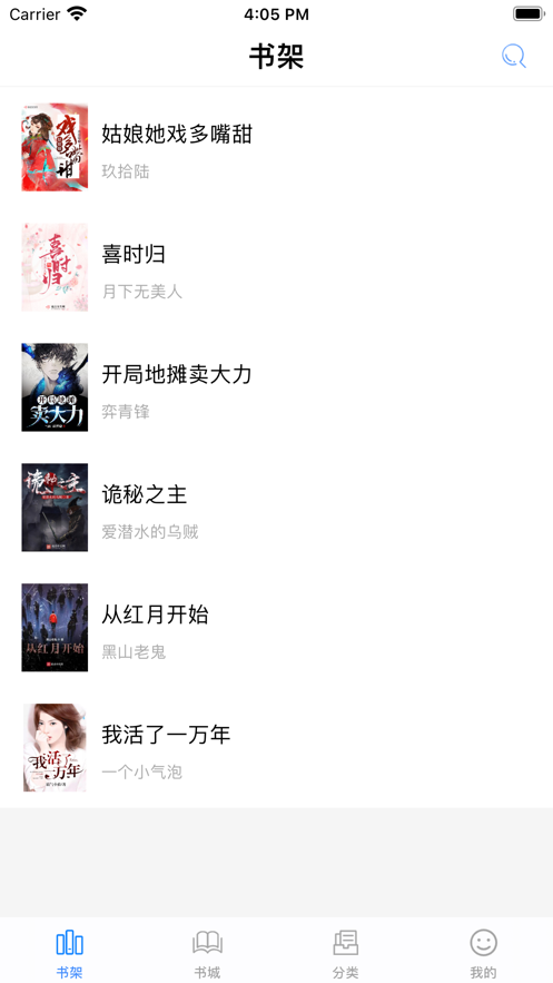 阅扑小说app