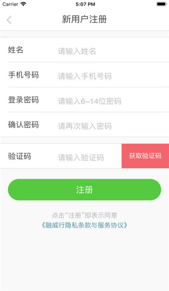 融威行