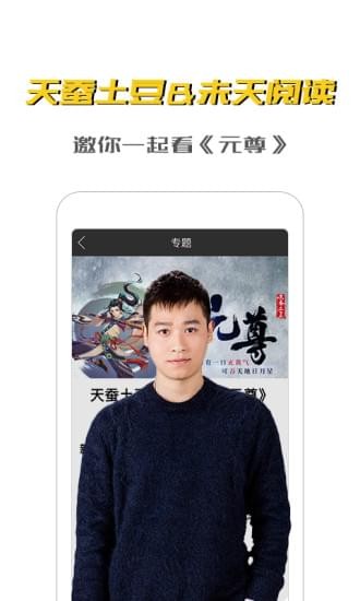 未天阅读安卓版