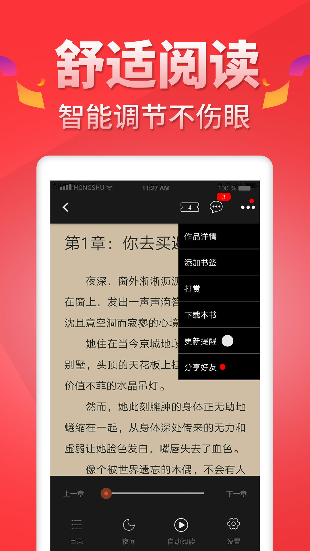 52看书app安卓版