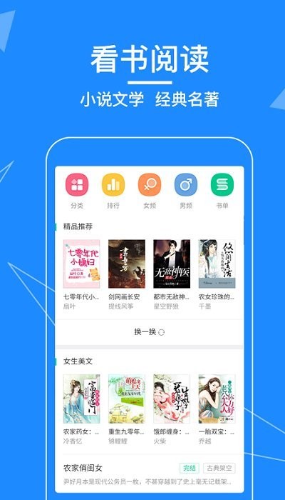 新闻浏览器app