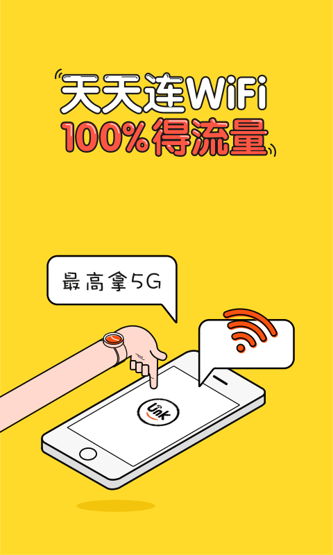 平安优联