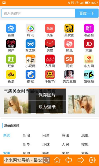 小米浏览器