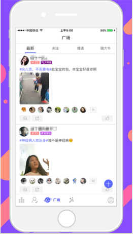 爱秀电话