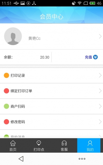 小马快印