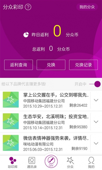 和彩印