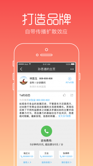 专属热线