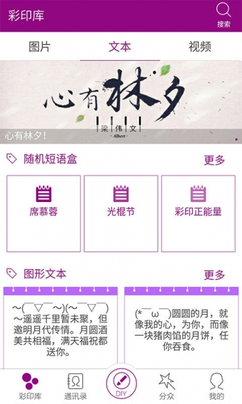 和彩印