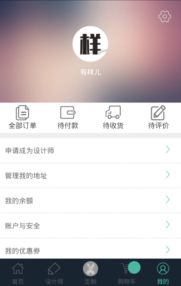 有样儿
