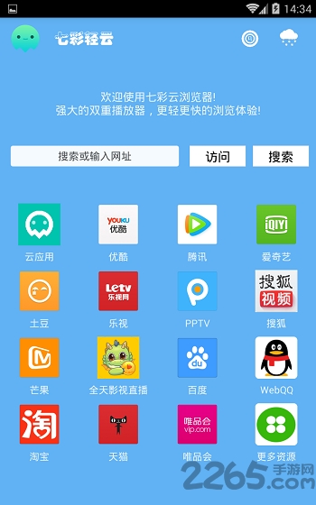 七彩云浏览器手机版