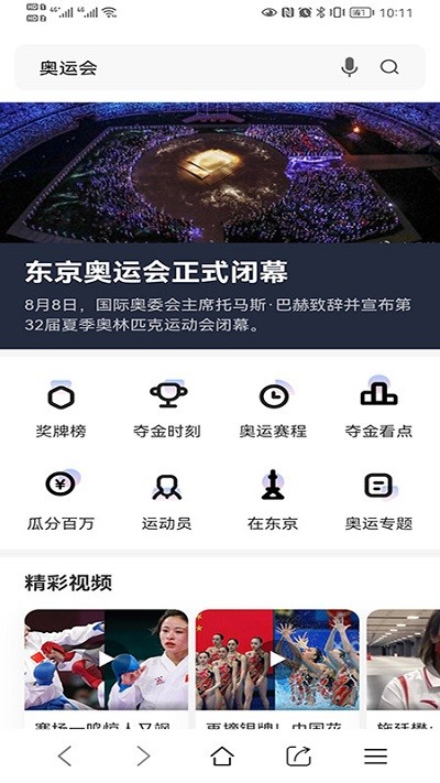 青芒浏览器app