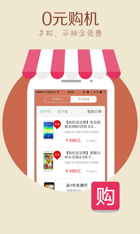 4G网络电话