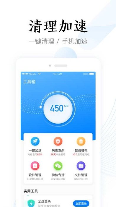 即刻加速浏览器app