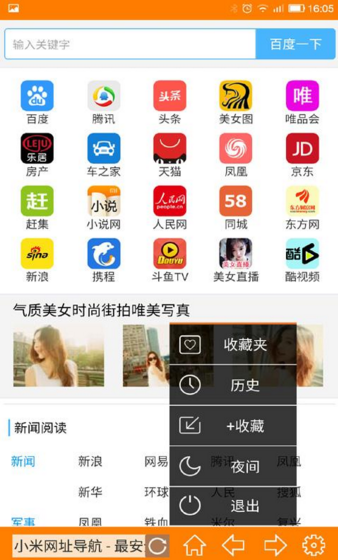 小米浏览器