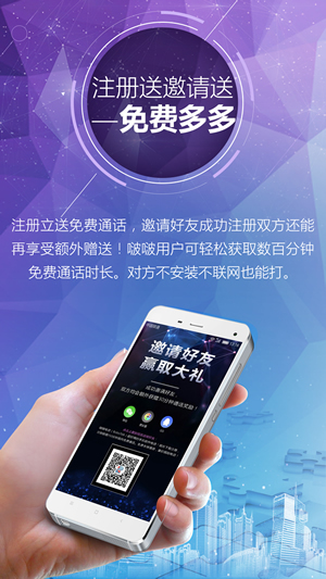 啵啵电话 app
