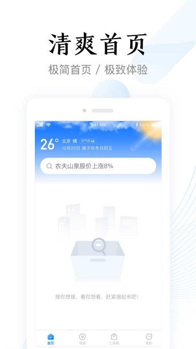 即刻加速浏览器app