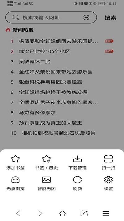 青芒浏览器app