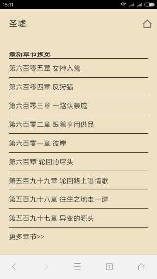 悦读浏览器
