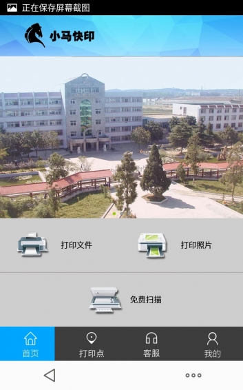 小马快印