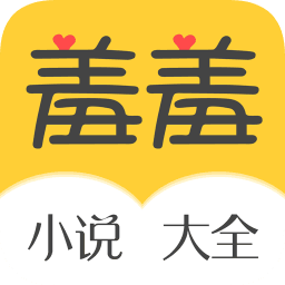 羞羞小说官方版
