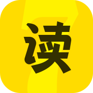 七读免费小说老版本