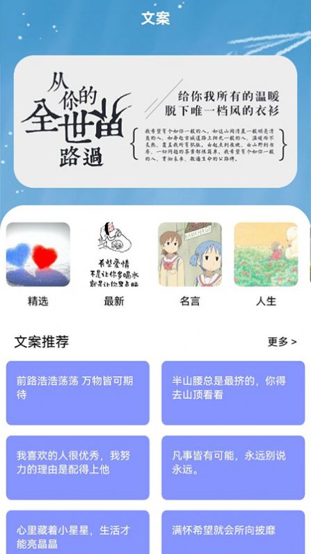 老福特lofter小说安卓版